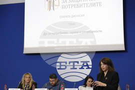 Национален пресклуб на БТА-София - дискусия - потребители