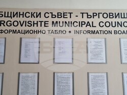 Търговище - Общински съвет - заседание