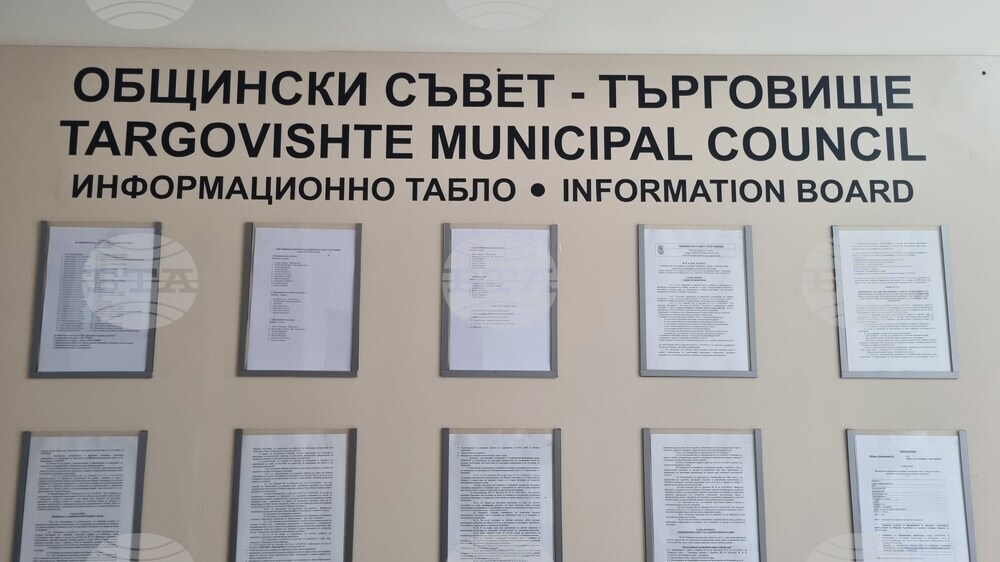 Търговище - Общински съвет - заседание