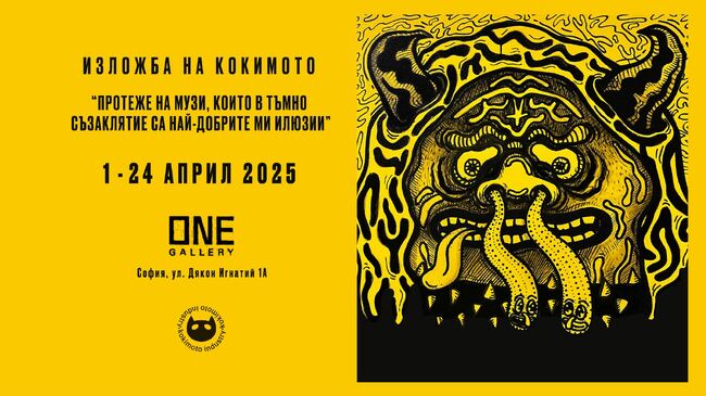 Kaloyan "Kokimoto" Iliev to Present Solo Exhibition Featuring Paintings, Sculptures, Drawings, Collages