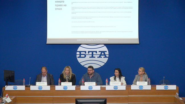 Дискусия на тема: “Да си потребител - права и отговорности”