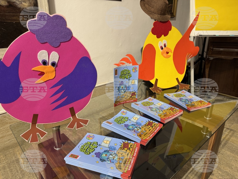 Казанлък - Чудомирови празници - комикс - представяне