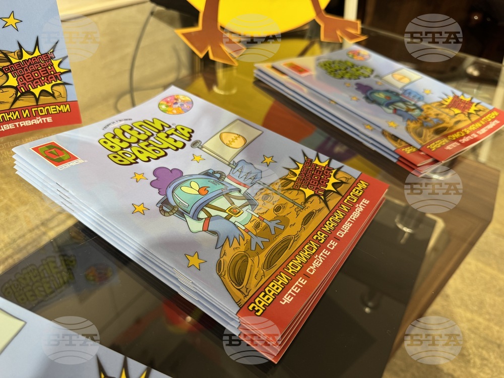 Казанлък - Чудомирови празници - комикс - представяне