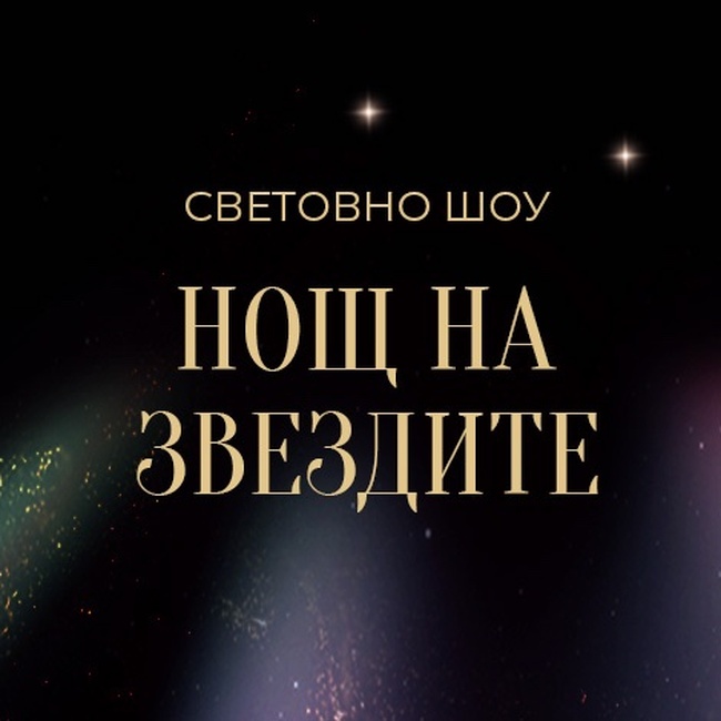 Фондацията "Енчо Керязов" обяви полуфиналистите в категорията " Образование" в 14-ото издание на годишните си награди