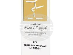 Награди на Фондация „Енчо Керязов“