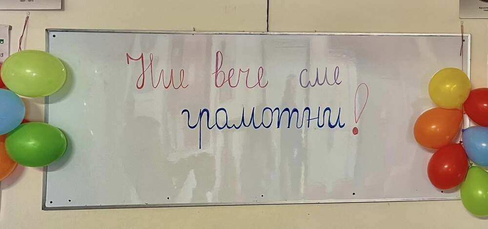 Празник на буквите се състоя в училище „Народни будители“ в Паралимни, Кипър, на Благовещение