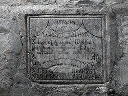 Израел - български надписи - православни манастири - Йерусалим