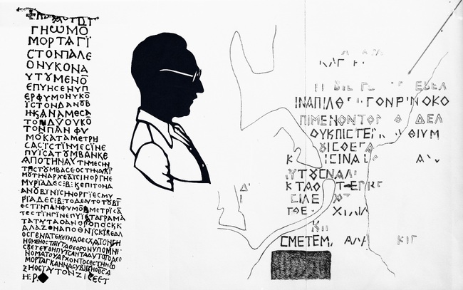 Разговор за архивните документи на проф. Веселин Бешевлиев ще се състои по повод 125 години от рождението му