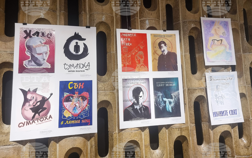 Стара Загора - „Нарисувай ми театър" - конкурс - награждаване