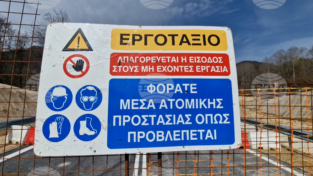 Рудозем - ГКПП „Рудозем - Ксанти” - заграждения - протест