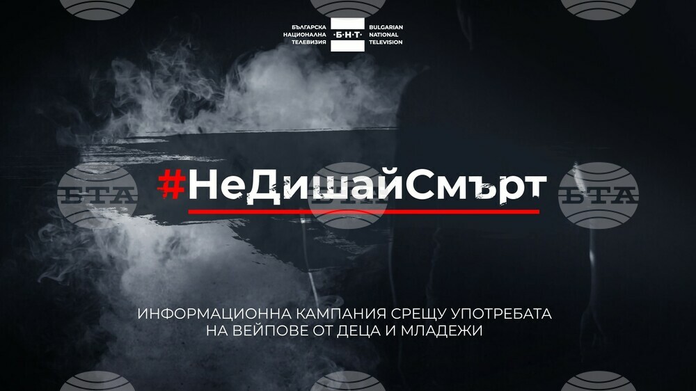 ТВ кампания фокусира вниманието върху разрушителната сила на наркотиците