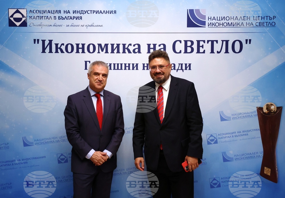 АИКБ - „Икономика на светло" - награди