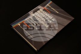 Софийска градска художествена галерия - проф. Ангел Димитров - книга - представяне