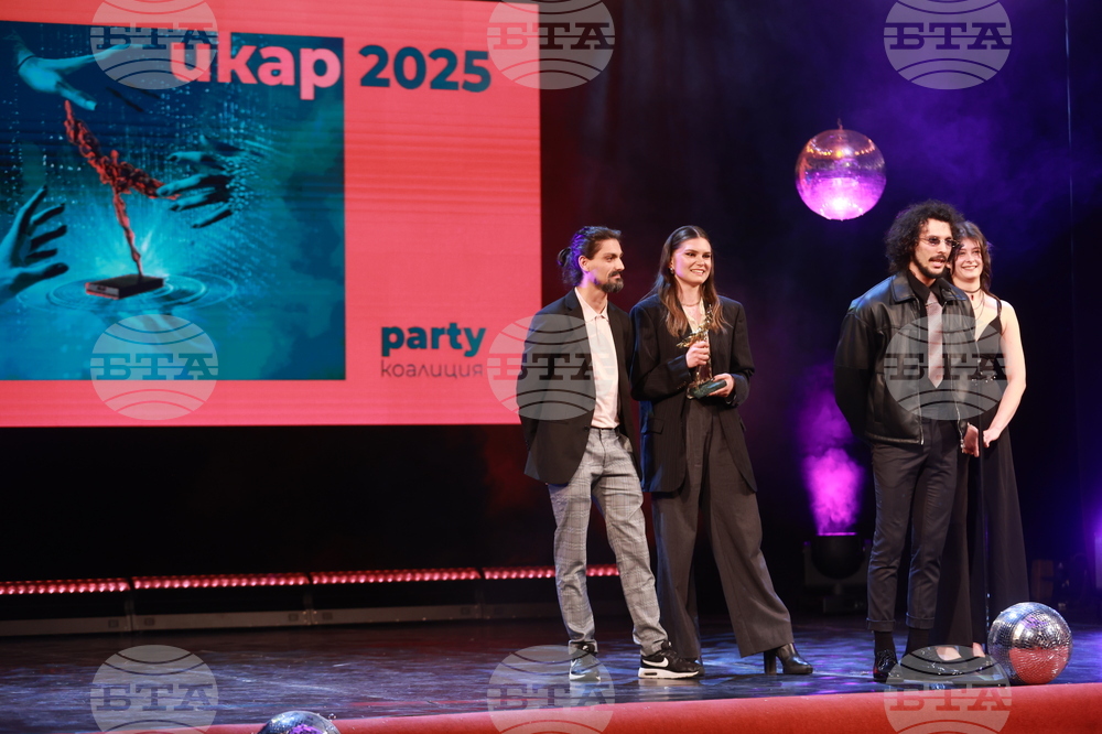 Награди  „Икар" - церемония