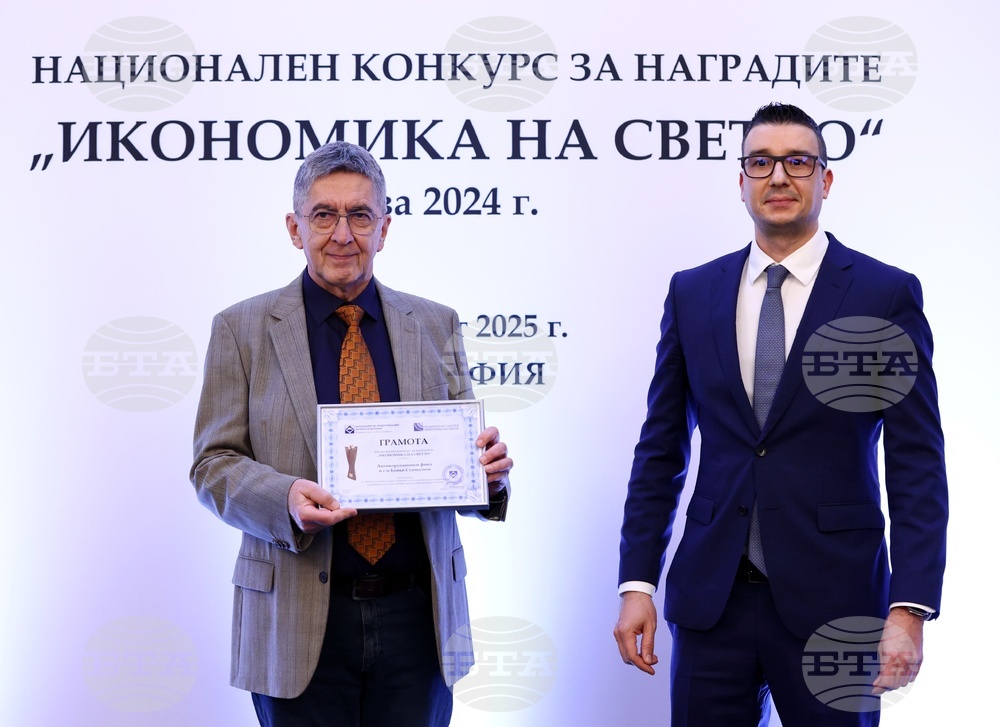 АИКБ - „Икономика на светло" - награди