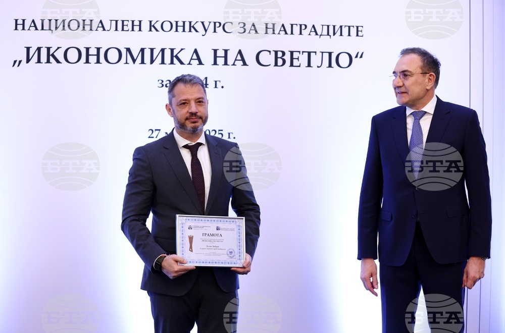 АИКБ - „Икономика на светло" - награди