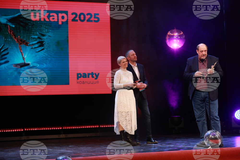 Награди  „Икар" - церемония