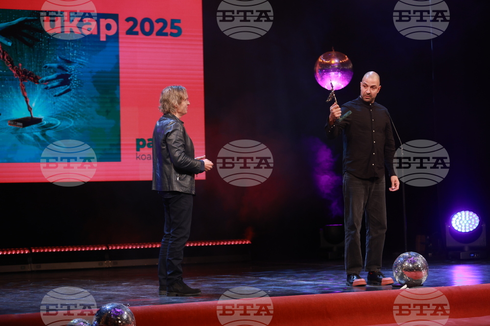 Награди  „Икар" - церемония