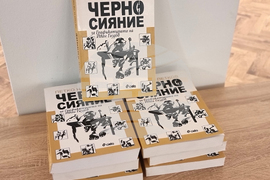 Ямбол - проф. Иван Газдов - изложба - откриване