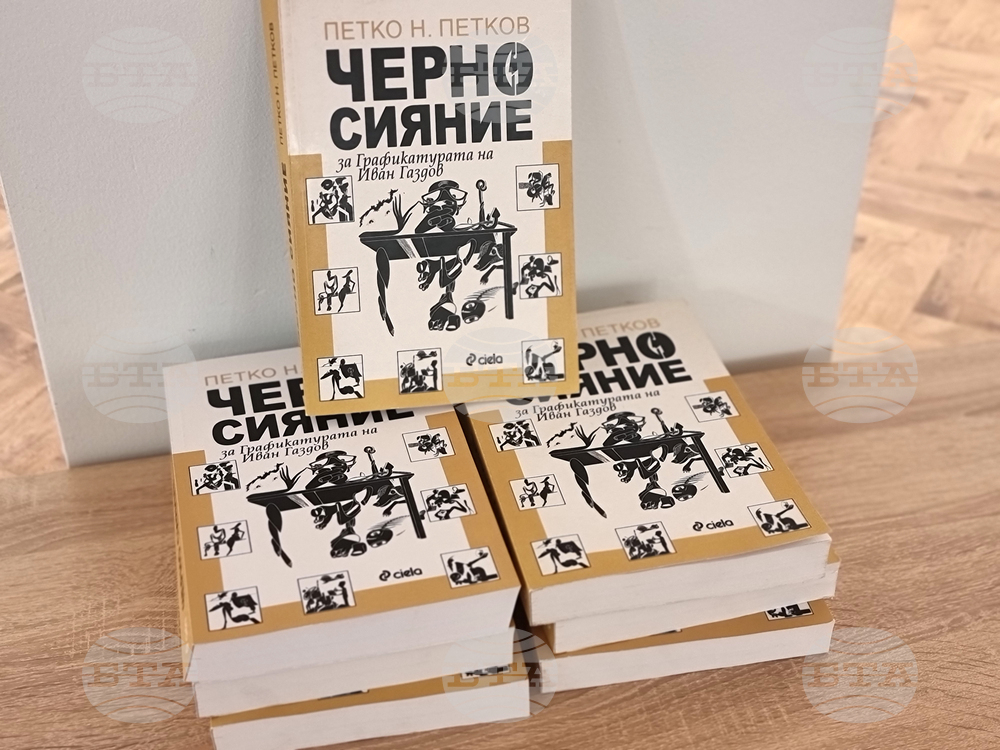 Ямбол - проф. Иван Газдов - изложба - откриване