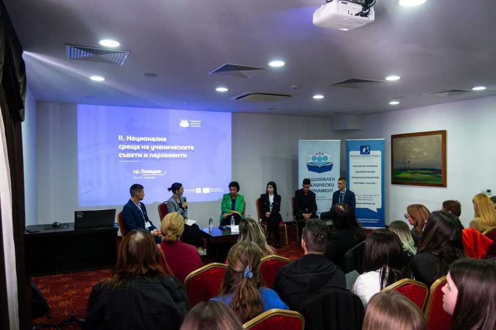 В Пловдив се открива Трета национална среща на ученическите съвети