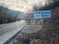 Село Дива Слатина