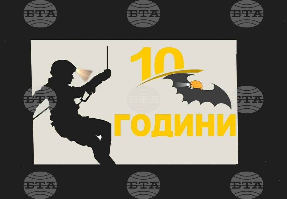 Националният музей „Земята и хората“ ще бъде домакин на честванията на десетата годишнина на сдружението „Българско пещерно дружество“
