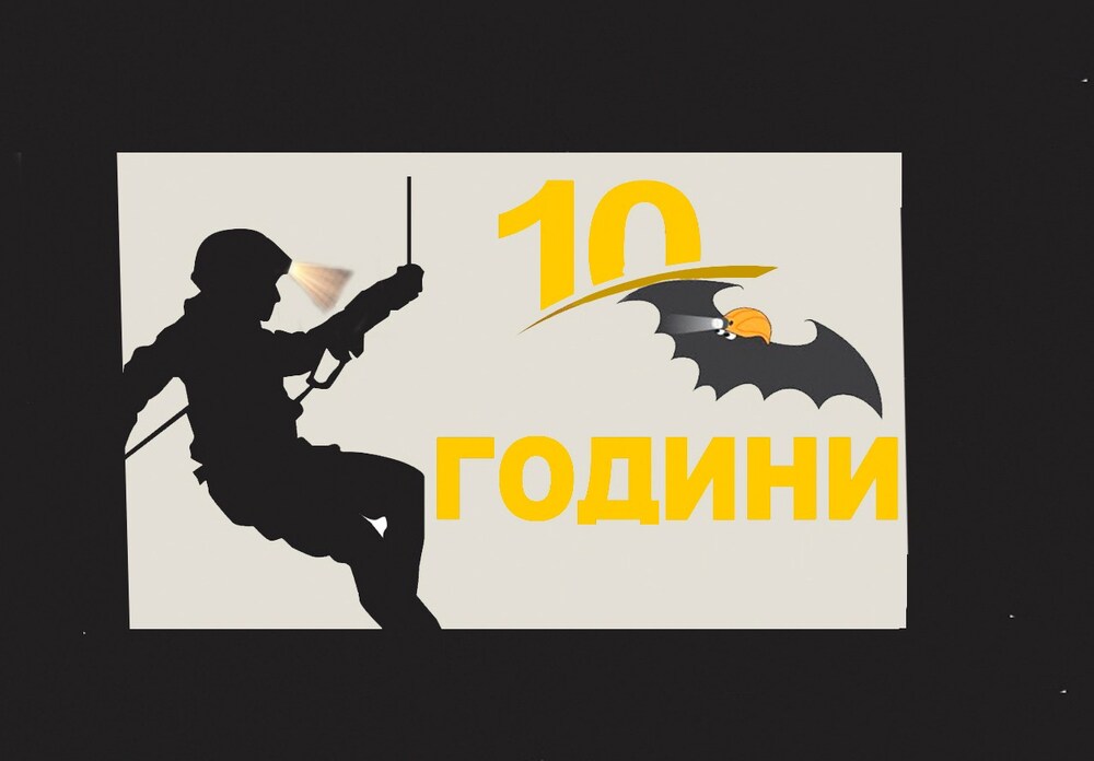 Националният музей „Земята и хората“ ще бъде домакин на честванията на десетата годишнина на сдружението „Българско пещерно дружество“