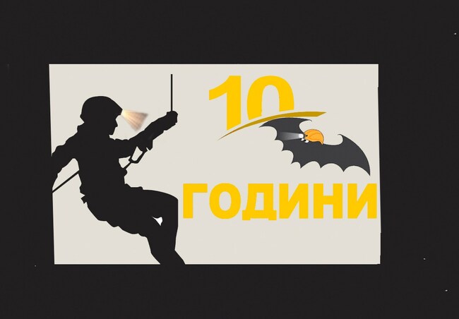 Националният музей „Земята и хората“ ще бъде домакин на честванията на десетата годишнина на сдружението „Българско пещерно дружество“