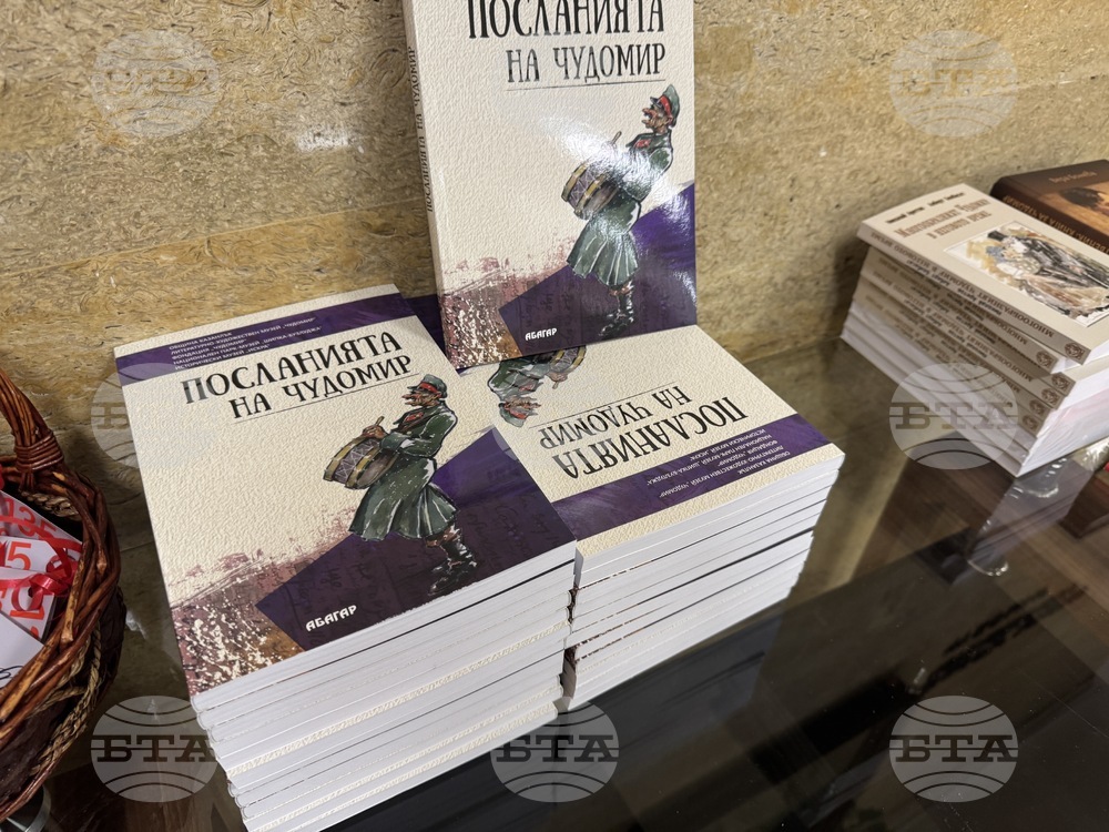 Учени и изследователи от цялата страна представят в Казанлък доклади за живота и делото на Чудомир