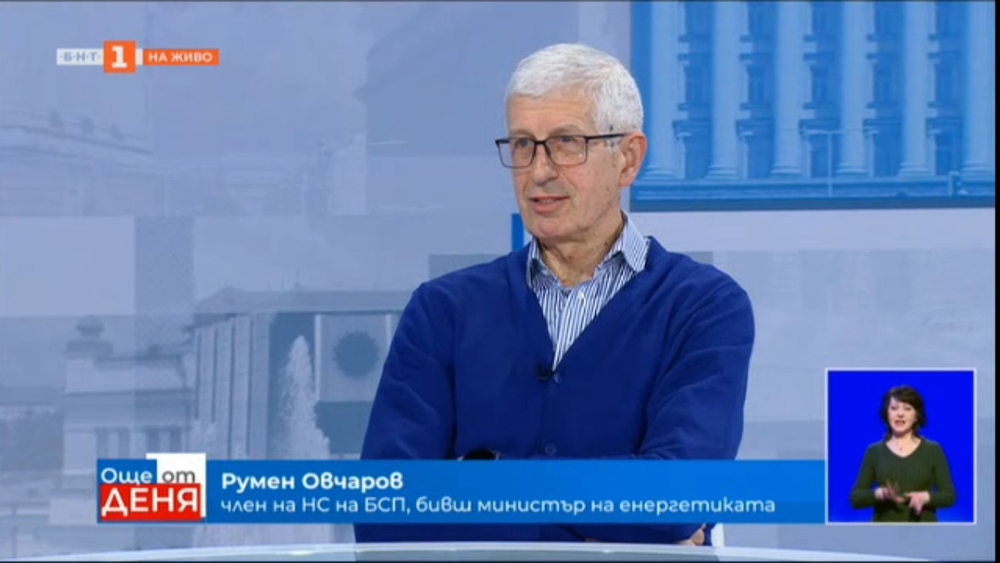 Румен Овчаров: През последните месеци БСП много ясно реализира лява политика