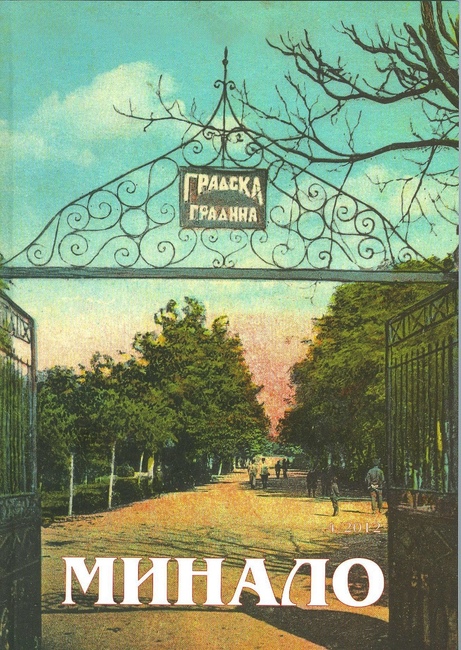 Столична община: Отбелязваме 146 години от обявяването на София за столица на България с документални изложби, концерти и фотокътове с градски пейзажи от миналото