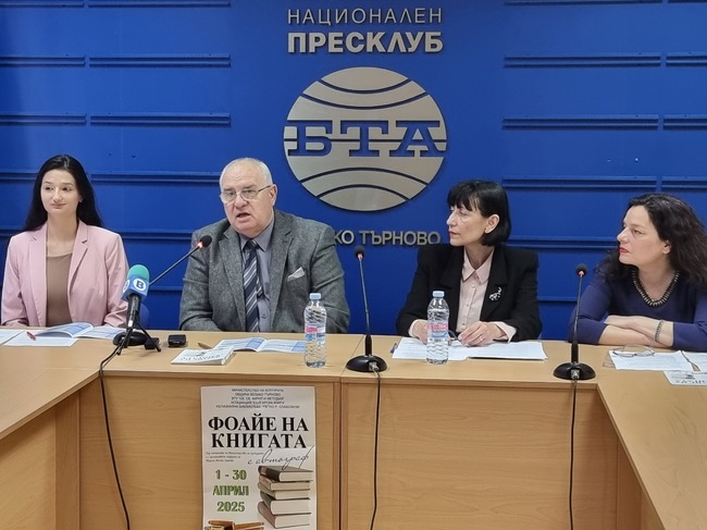 Пресконференция във връзка с предстоящото издание на Фоайе на книгата с автограф във Велико Търново