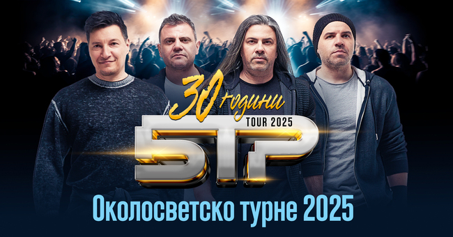 Bulgarian Rock Band B.T.R. on Montreal’s Stage Friday Night