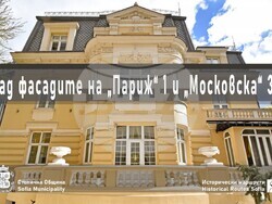 С документални изложби, концерти и фотокътове с градски пейзажи от миналото ще бъдат отбелязани 146 години от обявяването на София за столица на България. Снимка: Столична община