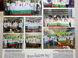 Варна - Астрономическа обсерватория - изложба