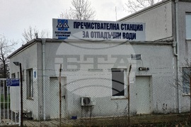 Монтана - деца - пречиствателна станция