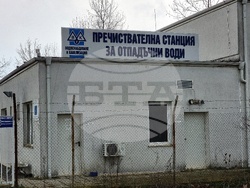 Монтана - деца - пречиствателна станция