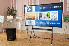 Шумен - Средно училище „Йоан Екзарх Български“ - годишнина