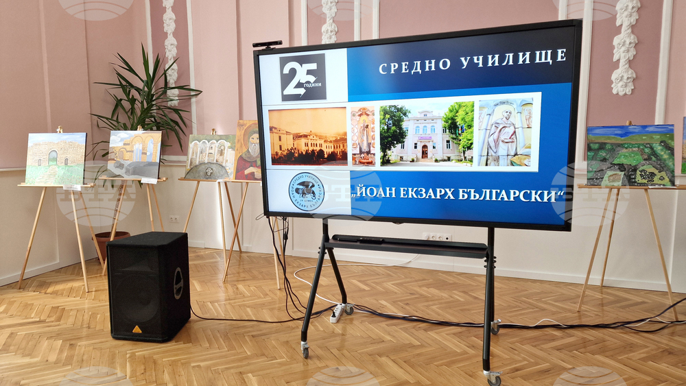 Шумен - Средно училище „Йоан Екзарх Български“ - годишнина