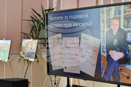 Шумен - Средно училище „Йоан Екзарх Български“ - годишнина