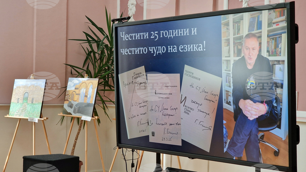 Шумен - Средно училище „Йоан Екзарх Български“ - годишнина