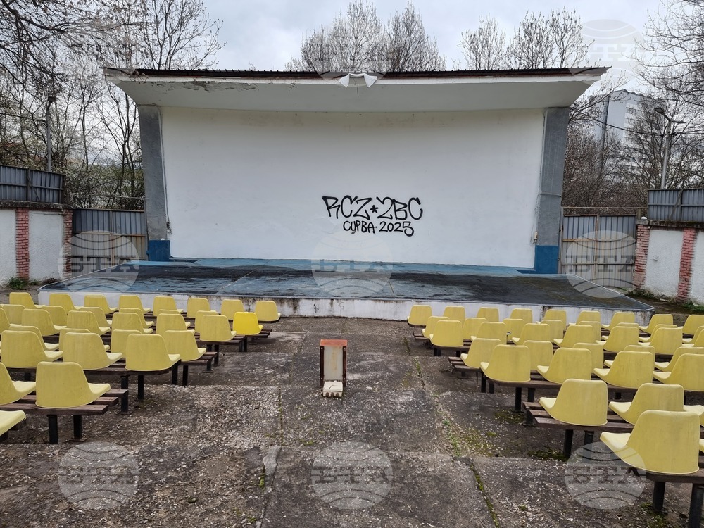 Вандалска проява е извършена на територията на лятното кино в Перник, съобщиха от Общината