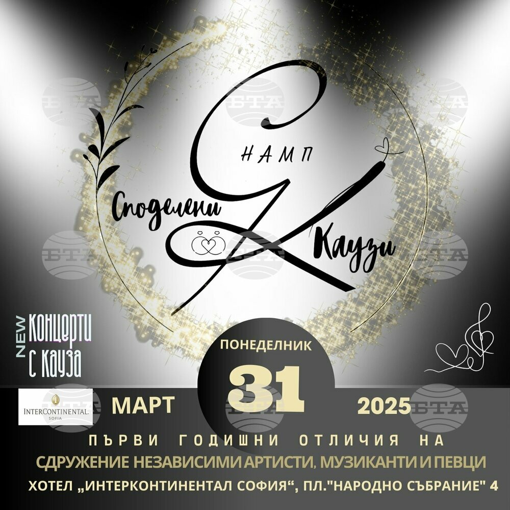 Сдружението „Независими артисти, музиканти и певци“ ще връчи тази вечер първите си годишни отличия