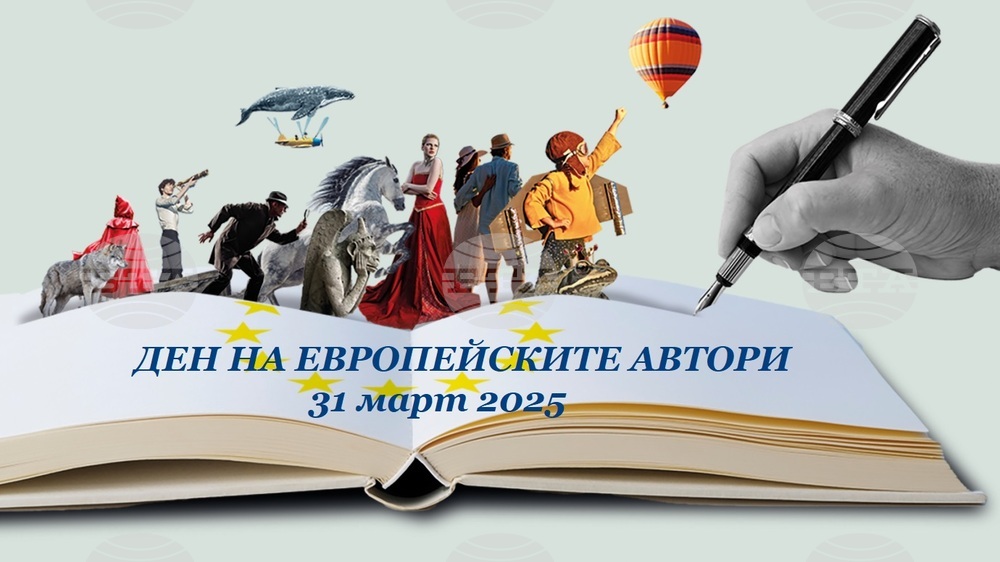 ЦРЧР и Столична библиотека събират 20 от най-популярните съвременни български писатели и поети за отбелязване на Деня на европейските автори