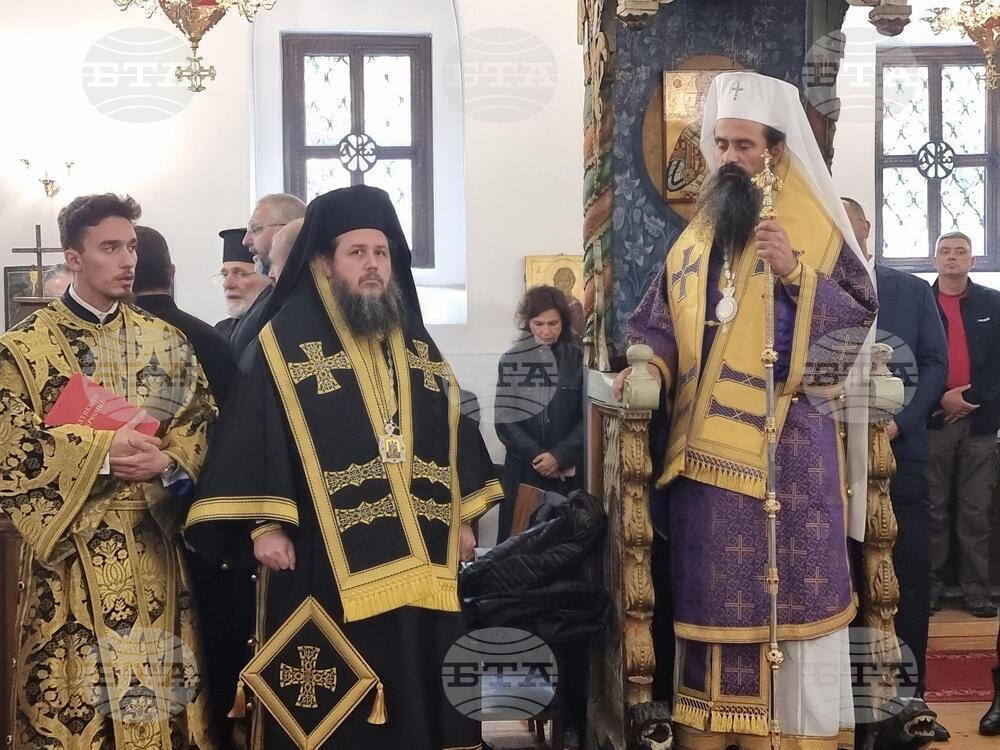 Целта ни по време на поста и покаянието е да се отречем от егоистични и горделиви помисли, постъпки и желания, каза патриарх Даниил в Кюстендил