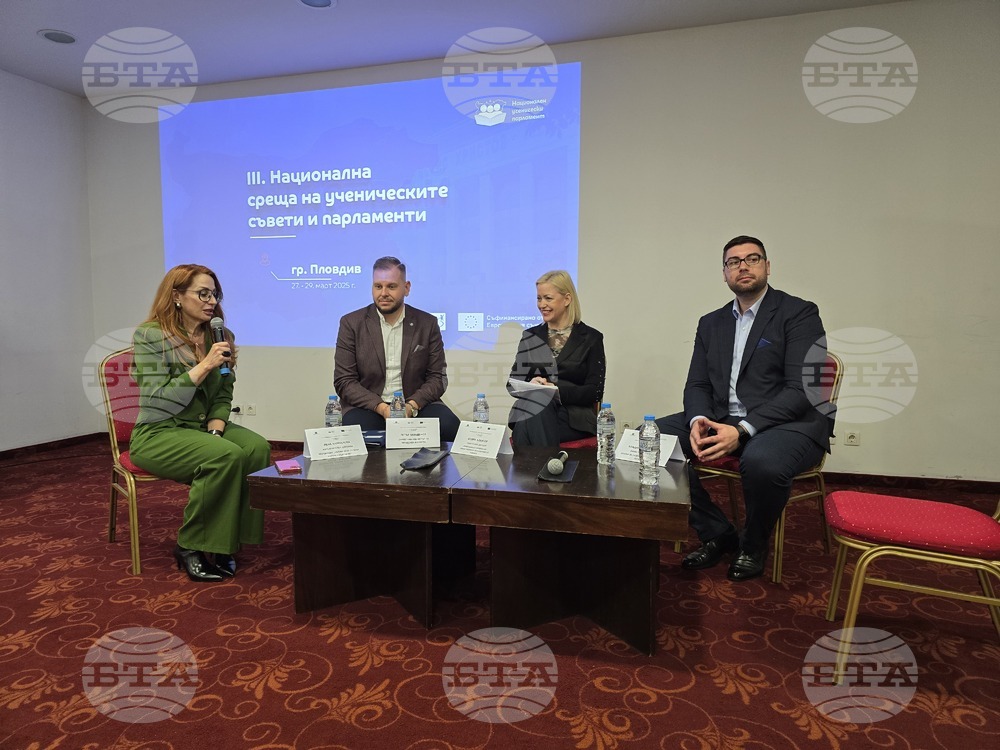 В Пловдив се откри Третата национална среща на ученическите съвети
