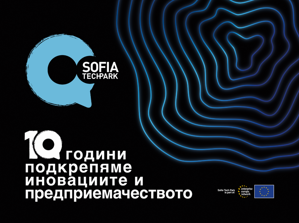 София Тех Парк отбелязва своя десети юбилей с кампания през цялата година и учредява нов конкурс "Наградите на София Тех Парк"