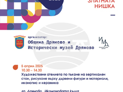 Европейски дни на художествените занаяти 2025. Снимка: РСО "Централна Стара планина"