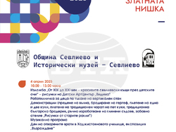 Европейски дни на художествените занаяти 2025. Снимка: РСО "Централна Стара планина"